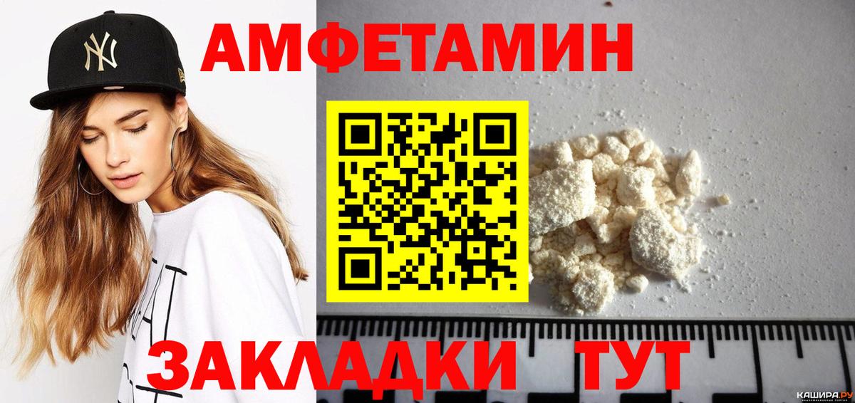 Отрадное  Amphetamine Premium  Amphetamine  Вход с VPN 