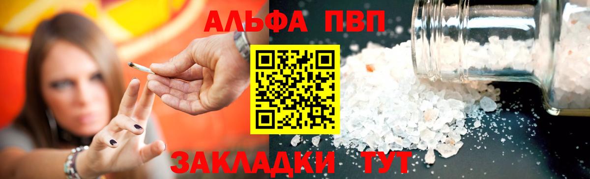 Отрадное  Alfa_PVP Crystall  Alpha-PVP Crystall  Вход с VPN 