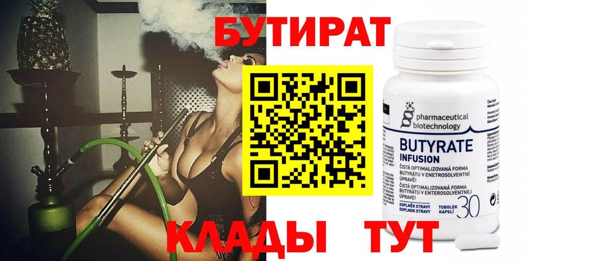 Бутират вода  Бутират  Отрадное  Вход с VPN 