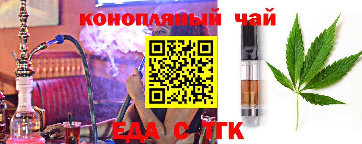 Отрадное  Печенье с ТГК конопля  Вход с VPN 