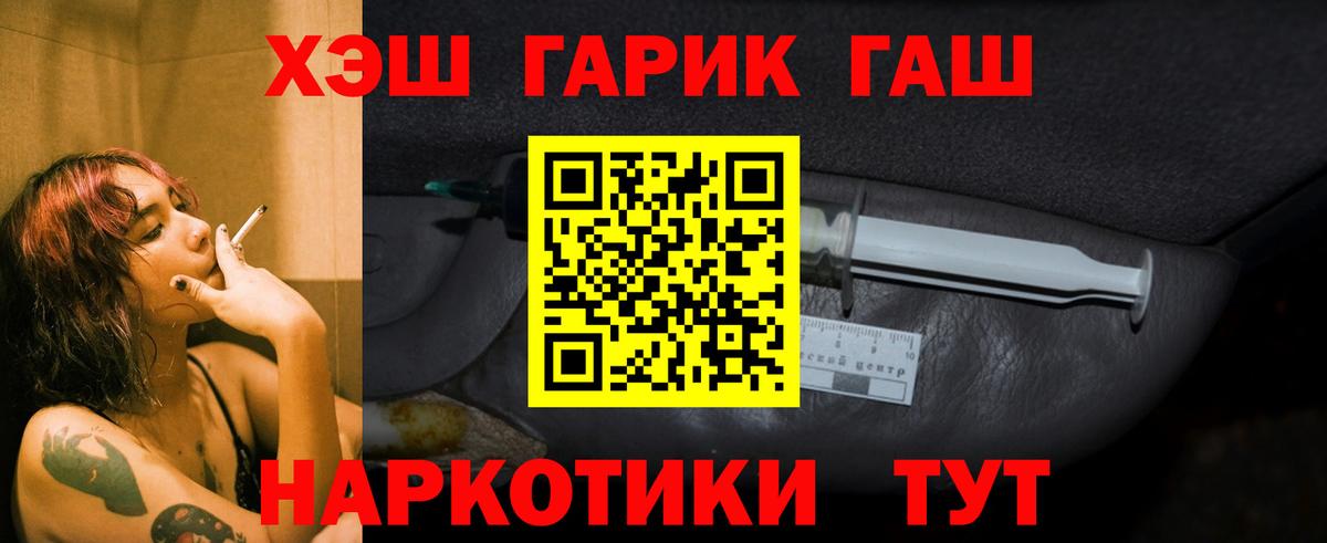 Гашиш гарик Отрадное