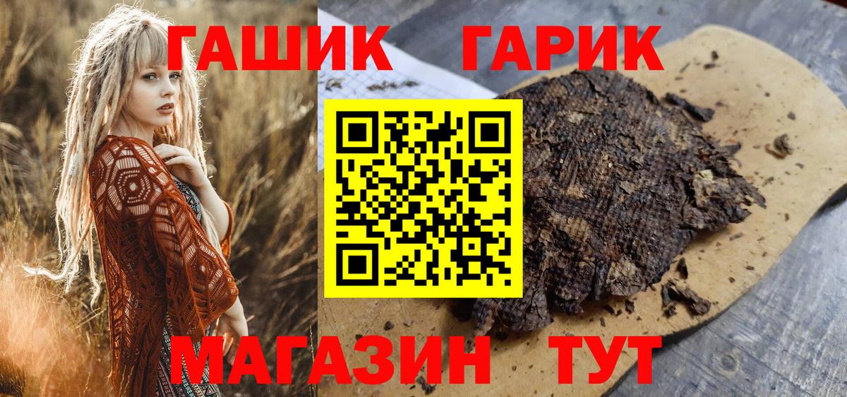 ГАШИШ 40% ТГК  цены наркотик  Отрадное  Вход с VPN  Гашиш VHQ 