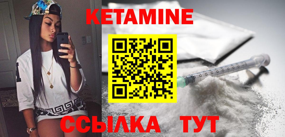 КЕТАМИН VHQ Отрадное
