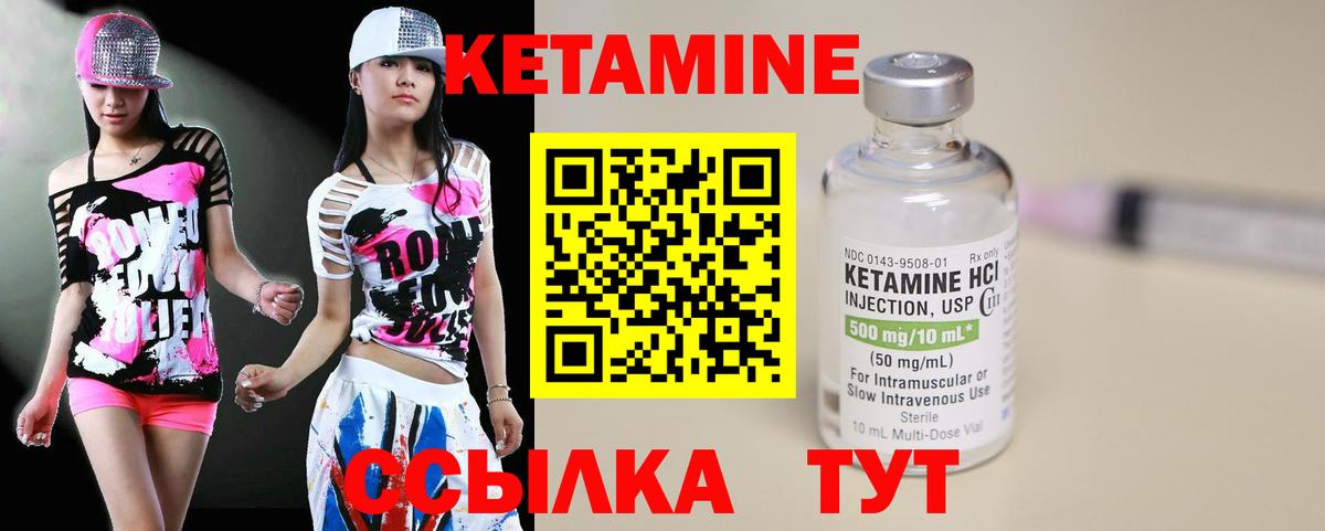 КЕТАМИН ketamine  Вход с VPN  КЕТАМИН VHQ  Отрадное 