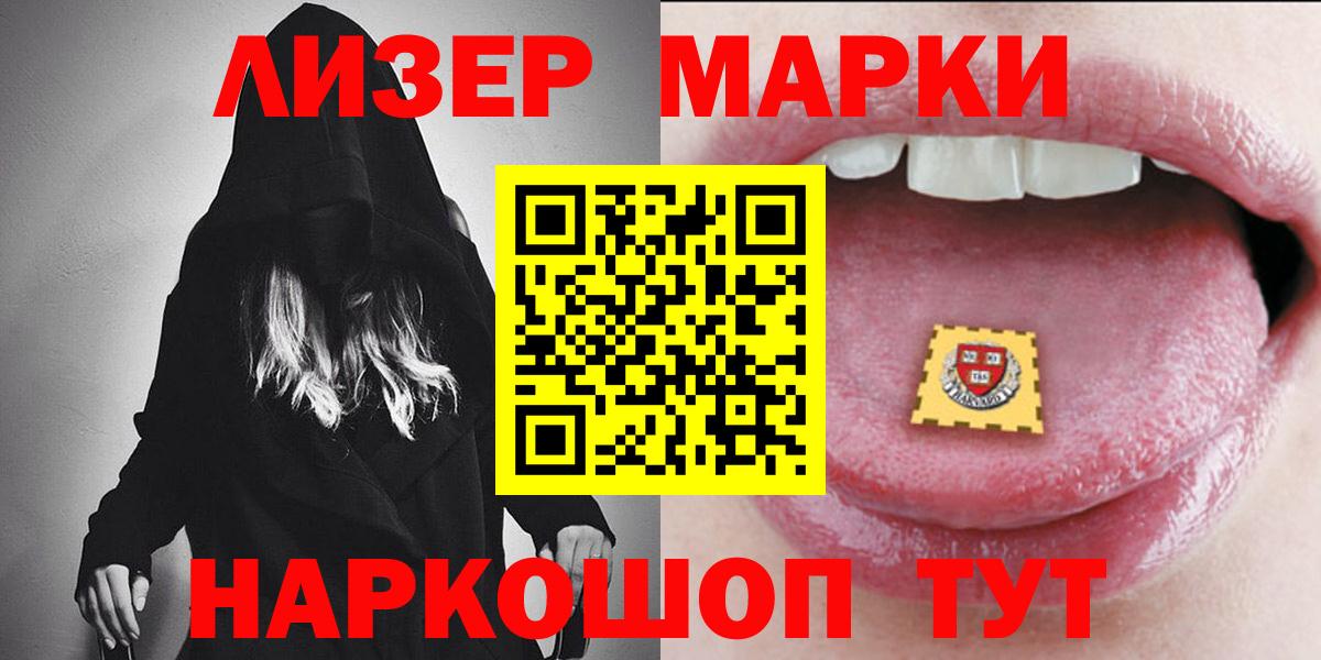 ЛСД экстази кислота  Вход с VPN  ЛСД экстази  LSD-25 экстази кислота  Отрадное 