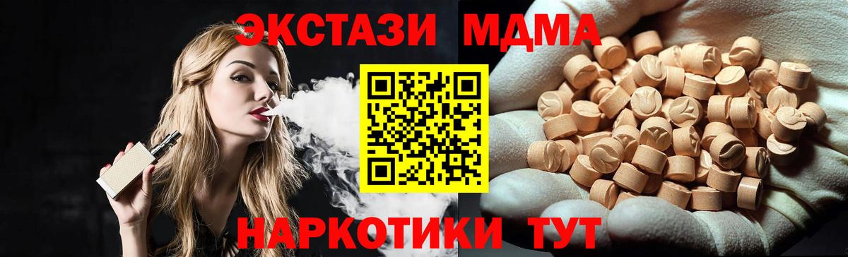 МДМА VHQ Отрадное