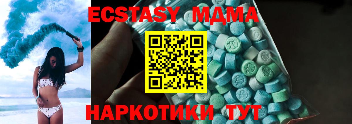 МДМА crystal  Вход с VPN  Отрадное 