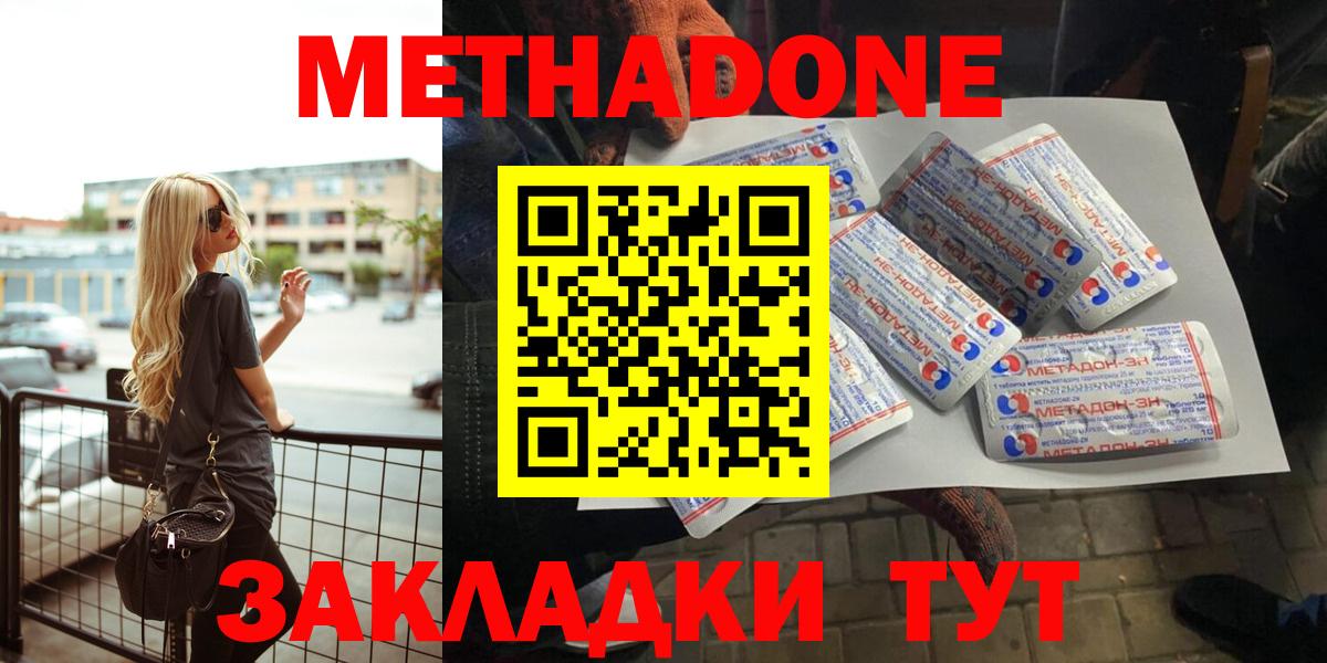 МДМА  ГАШИШ  Бошки Шишки  Мефедрон кристаллы  Вход с VPN  Цена  Отрадное  КОКАИН 
