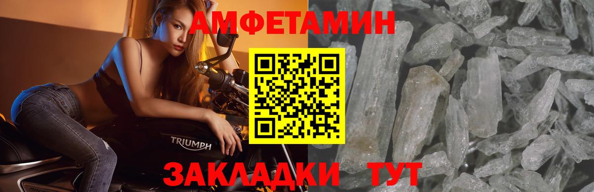 МЕТАМФЕТАМИН кристалл  Вход с VPN  Метамфетамин  Отрадное 