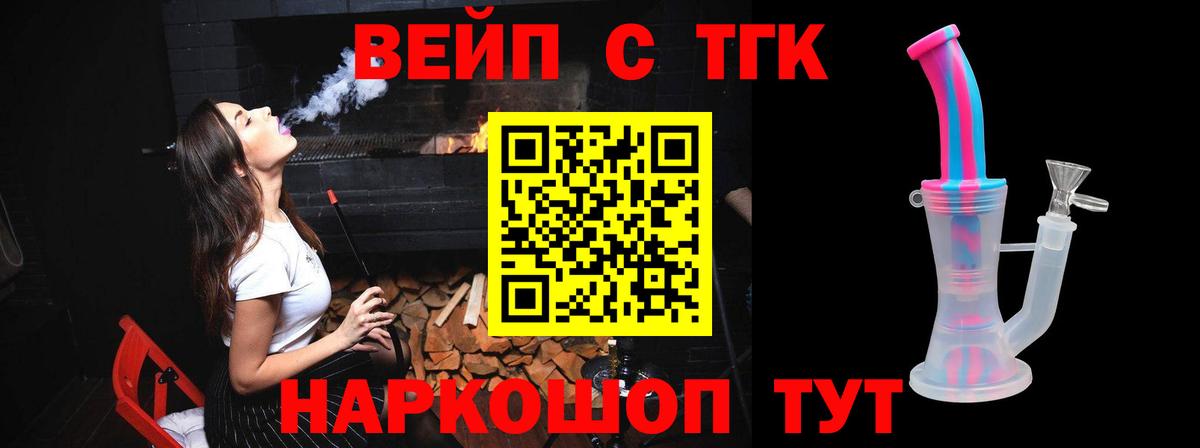 Дистиллят ТГК THC oil Отрадное