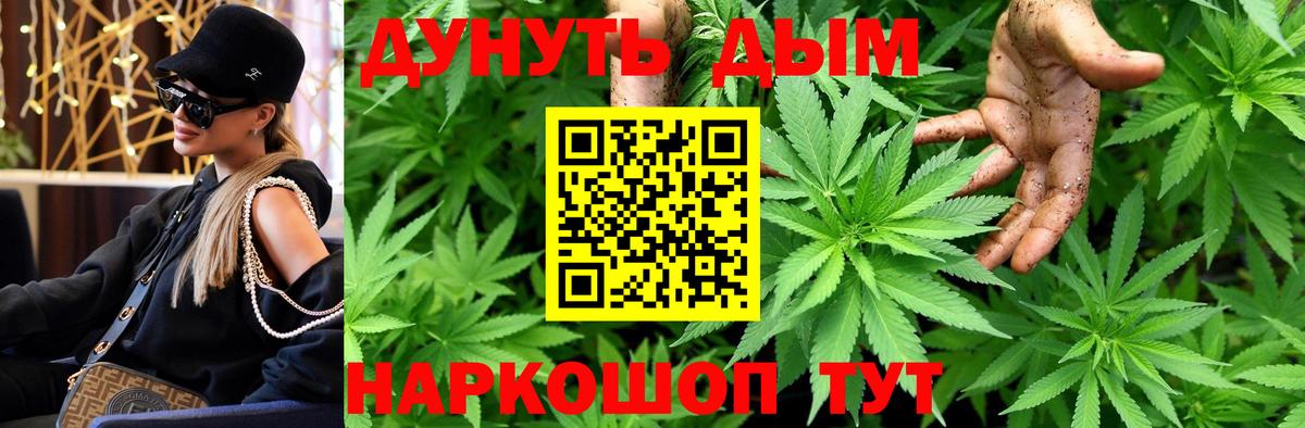 Конопля Ganja Отрадное