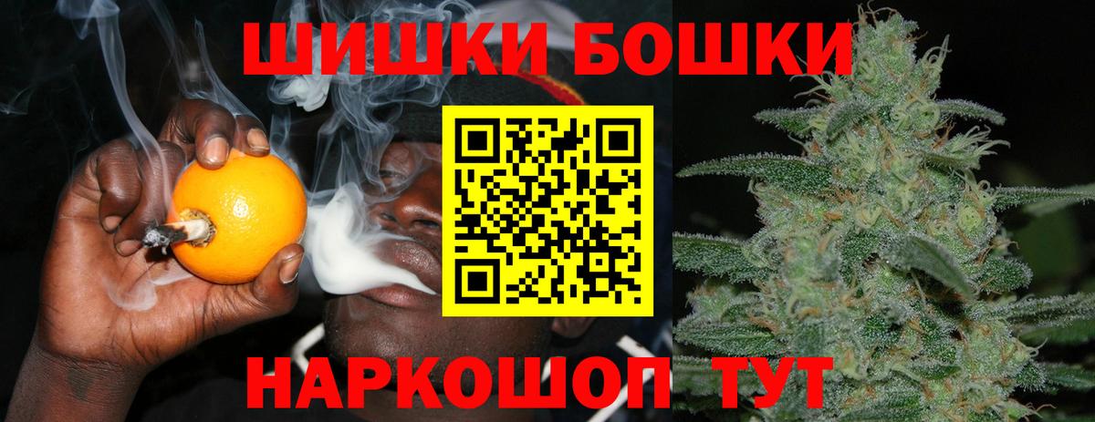 Бошки Шишки план  Вход с VPN  Отрадное  Бошки марихуана White Widow  Конопля OG Kush  Бошки марихуана THC 21% 